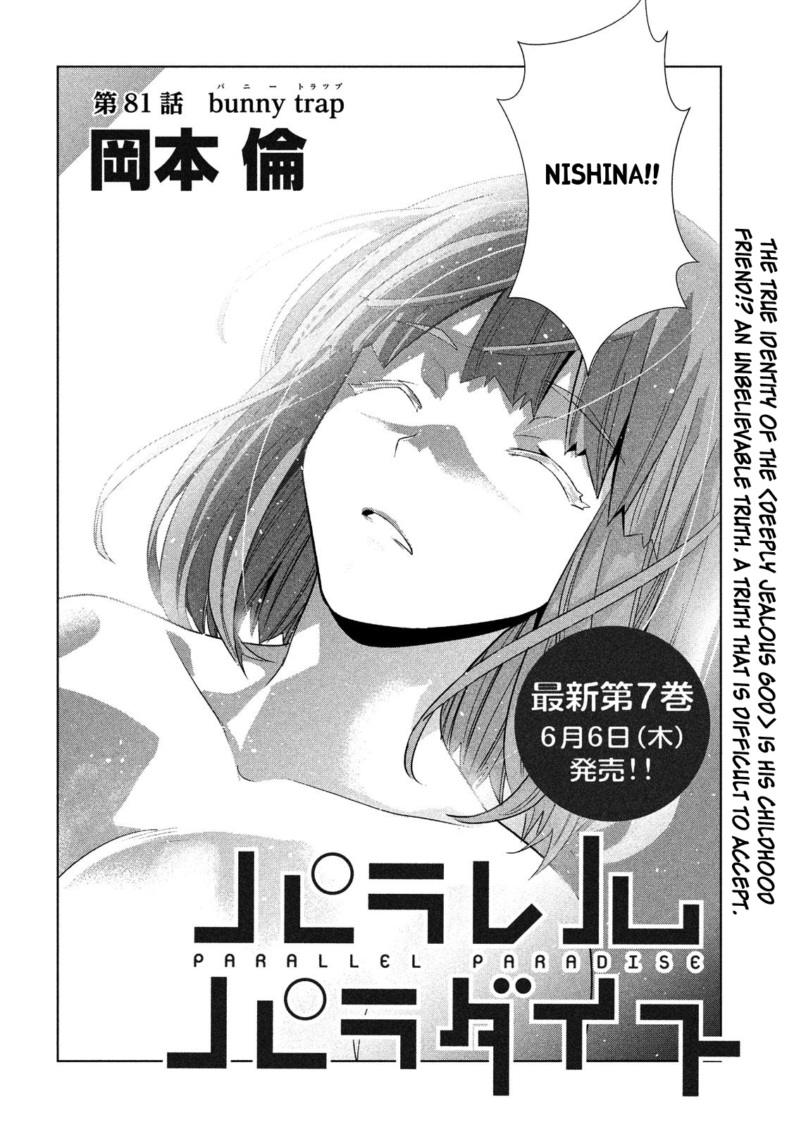 Parallel Paradise - Chapter 81: Bunny Trap