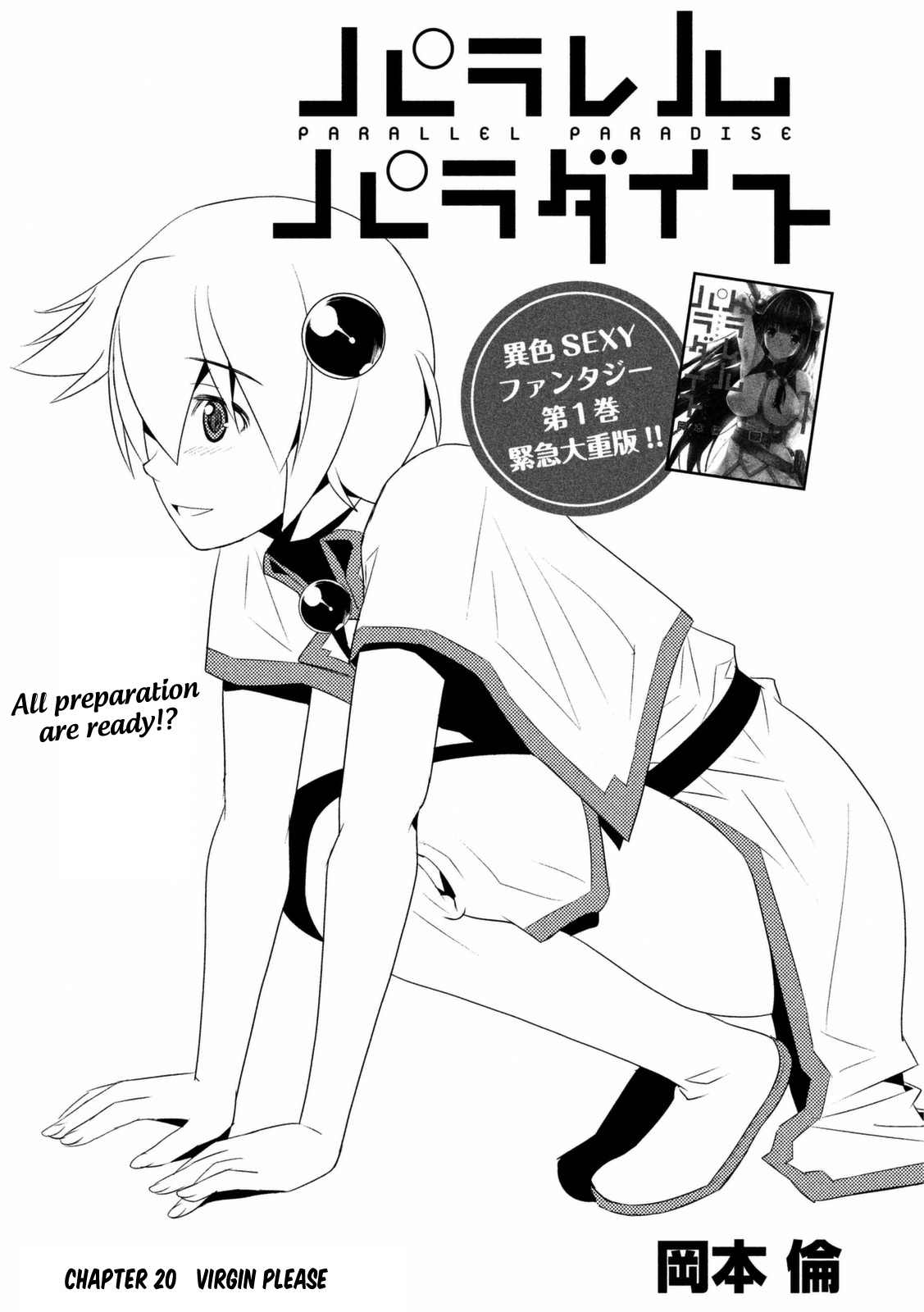 Parallel Paradise - Vol.3 Chapter 20: Virgin Please