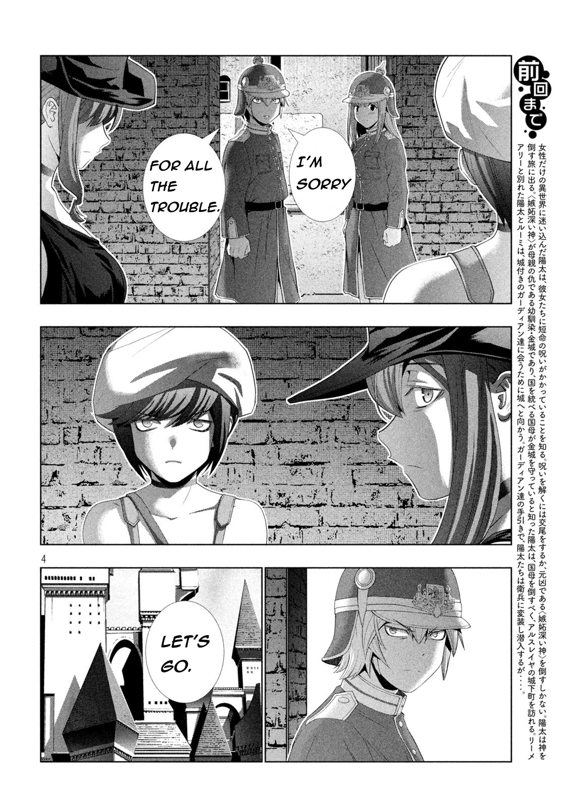 Parallel Paradise - Chapter 208: Allies By Perspective