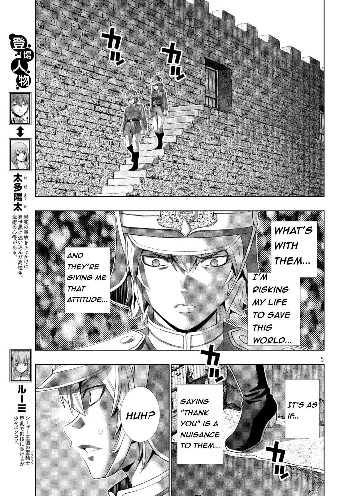 Parallel Paradise - Chapter 208: Allies By Perspective