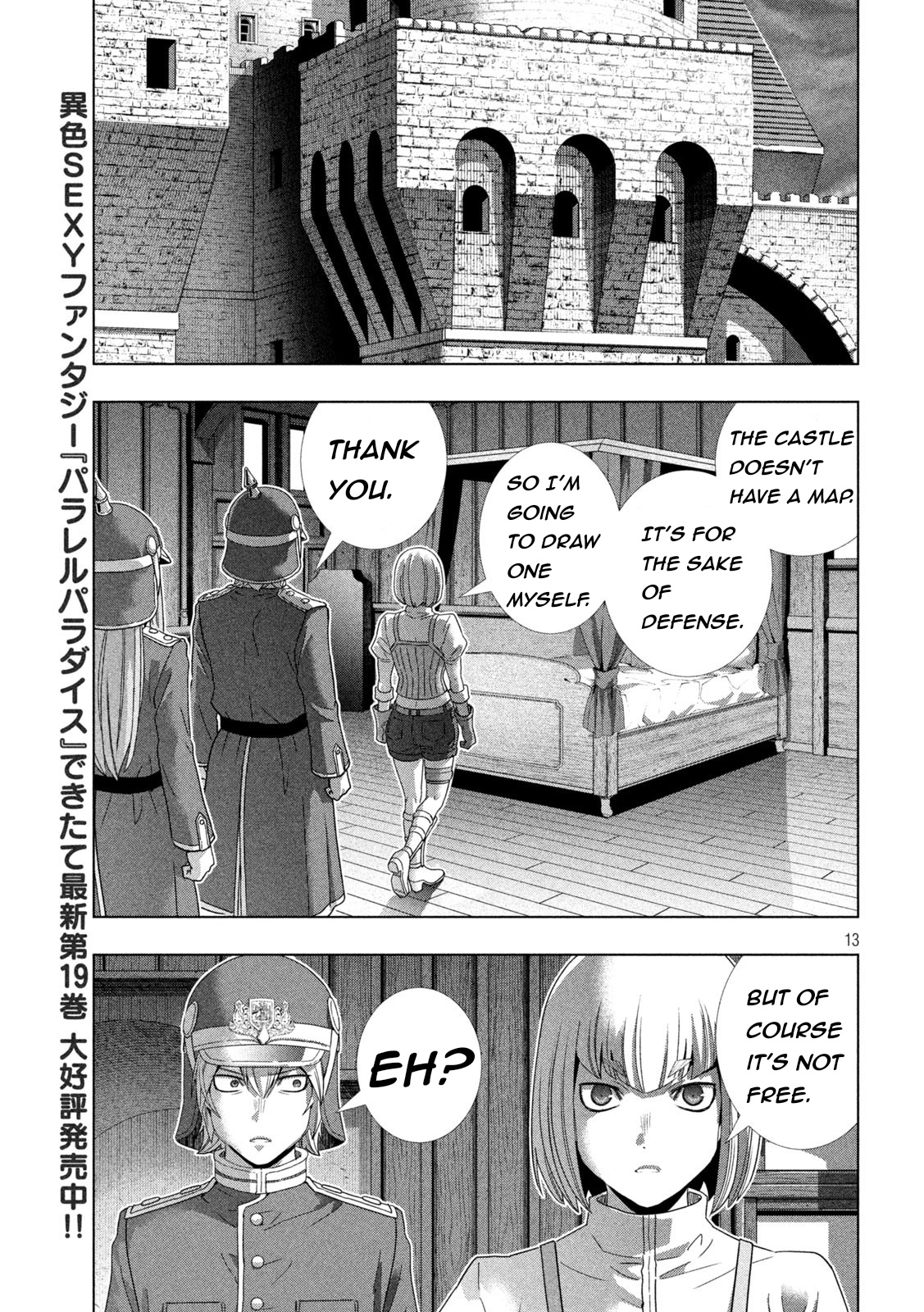 Parallel Paradise - Chapter 208: Allies By Perspective