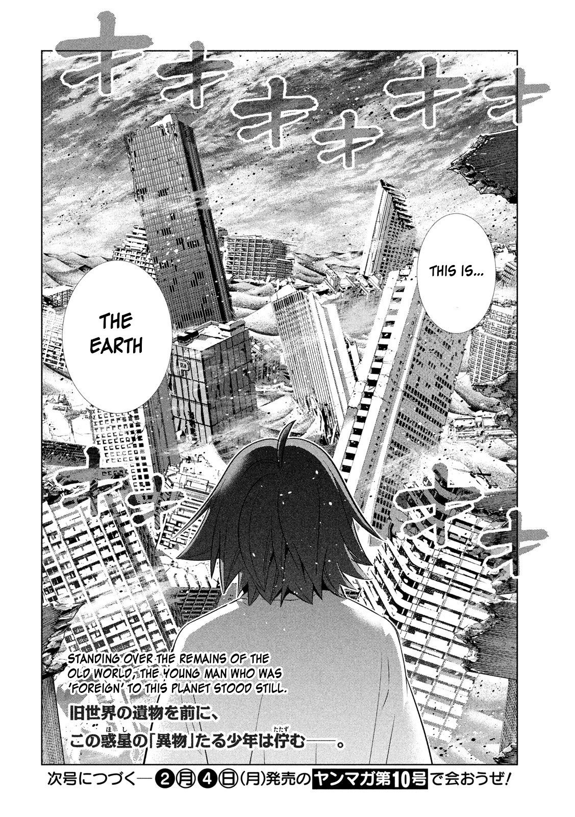 Parallel Paradise - Chapter 70: Remnant