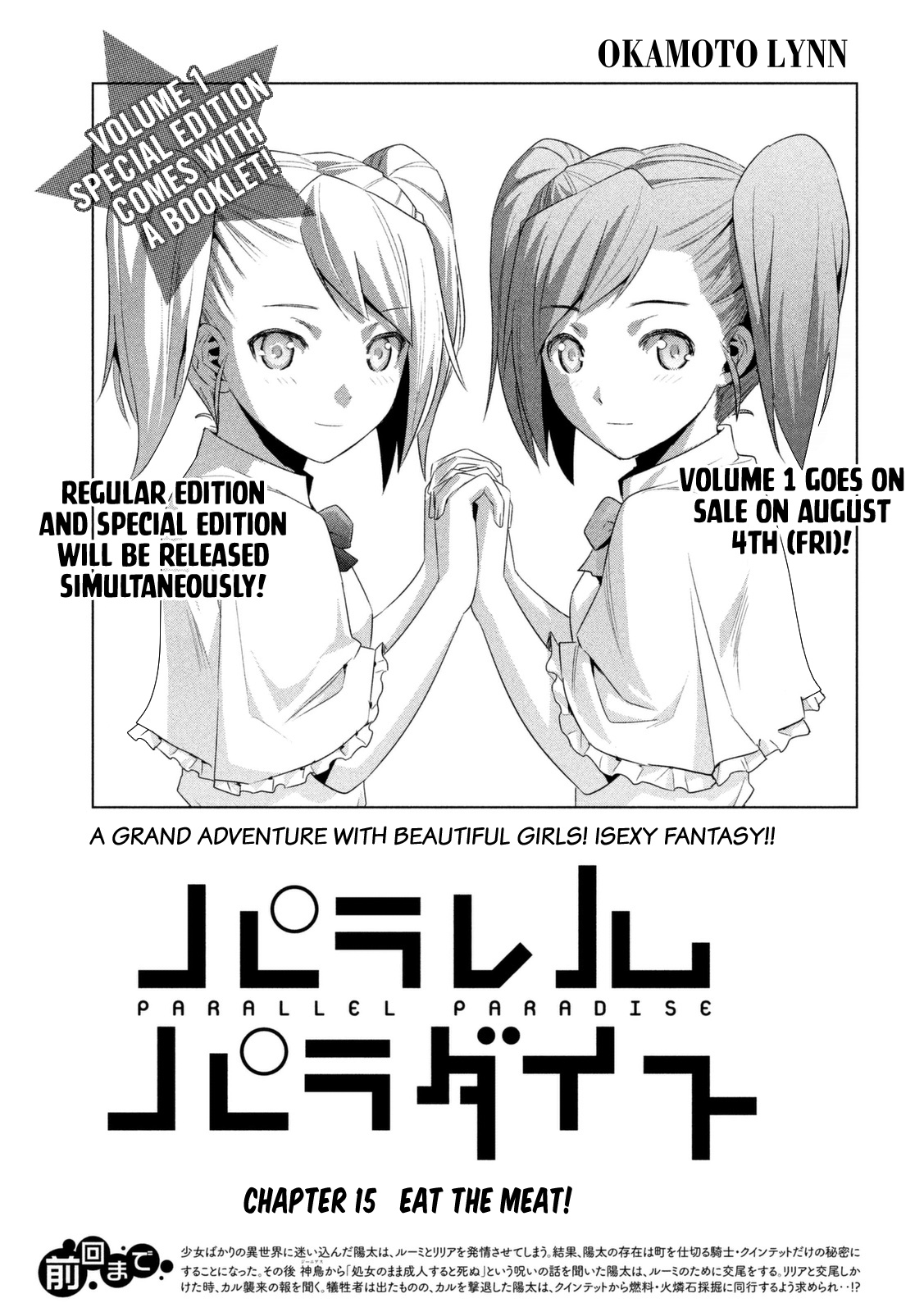 Parallel Paradise - Vol.2 Chapter 15: Eat The Meat!