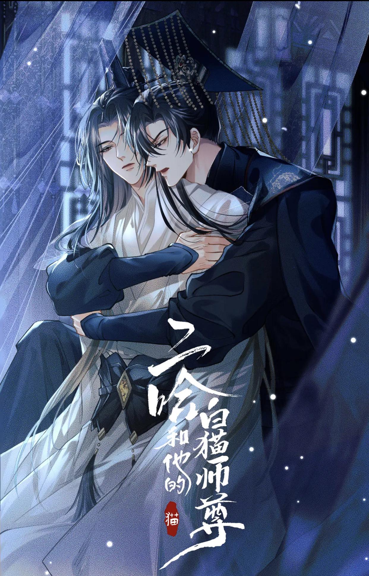 Dumb Husky And His White Cat Shizun - Chapter 20