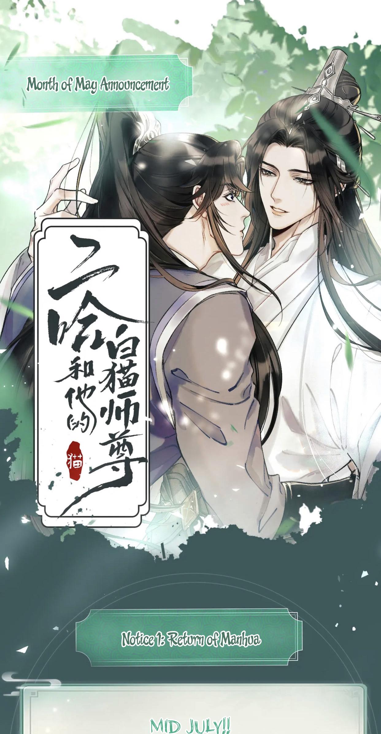 Dumb Husky And His White Cat Shizun - Promo.19.5 : Announcement