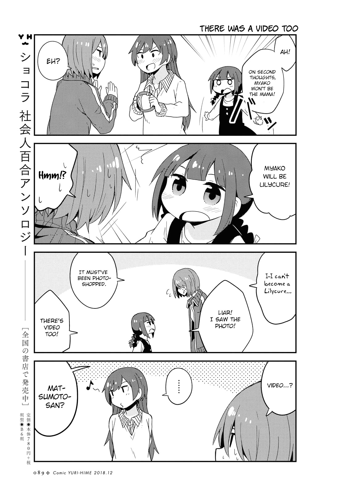 Watashi Ni Tenshi Ga Maiorita! - Chapter 39