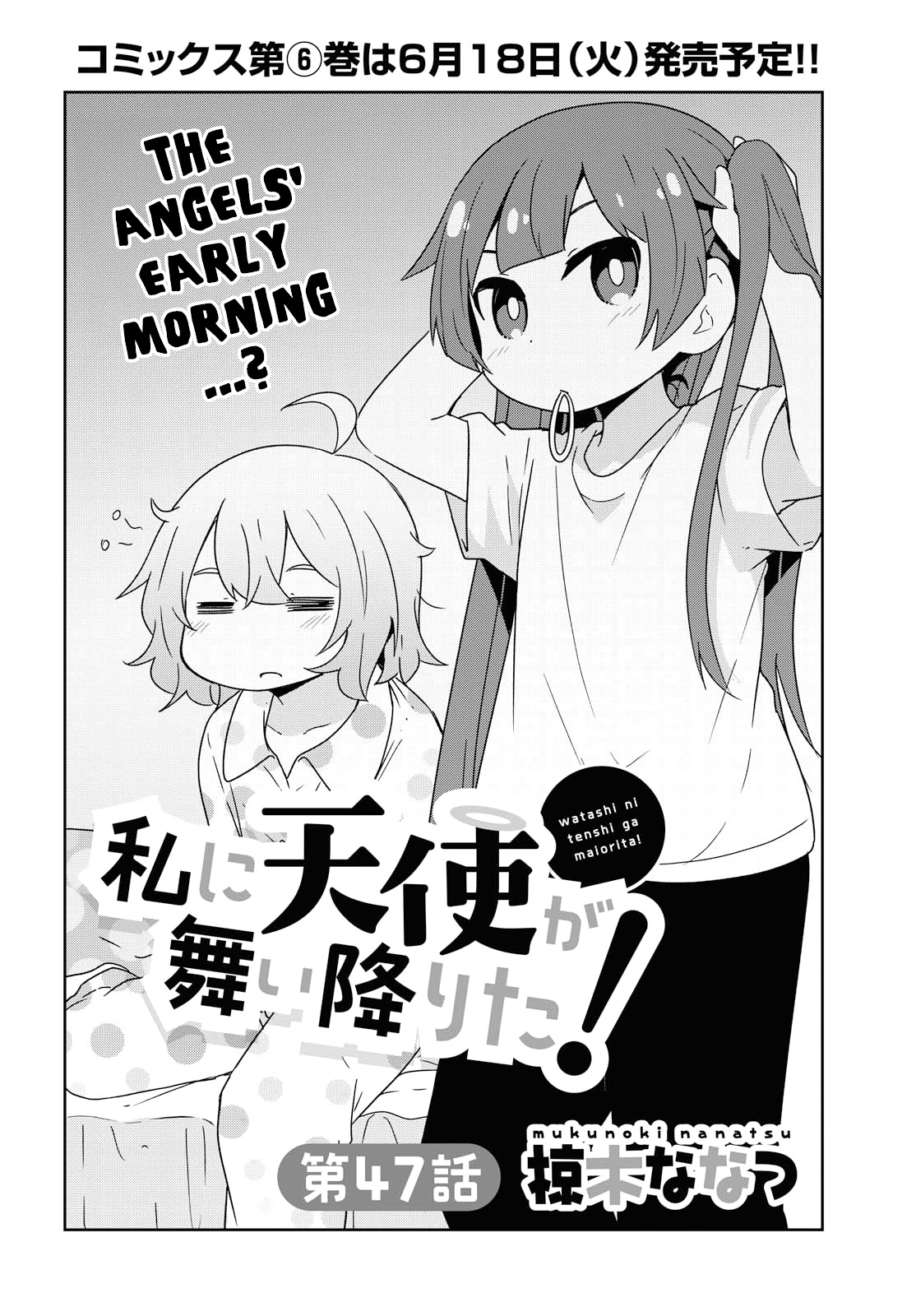 Watashi Ni Tenshi Ga Maiorita! - Chapter 47