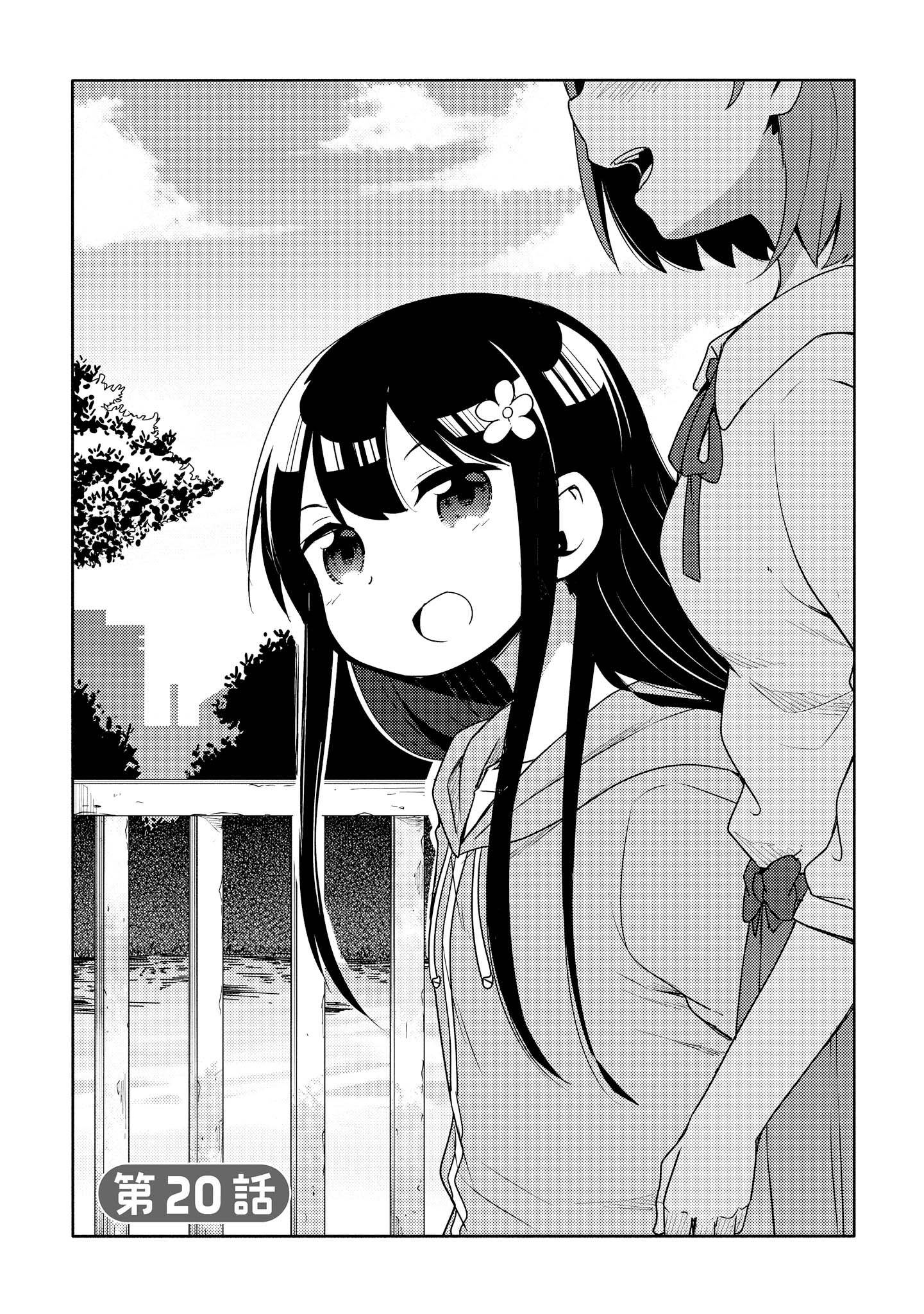 Watashi Ni Tenshi Ga Maiorita! - Chapter 20