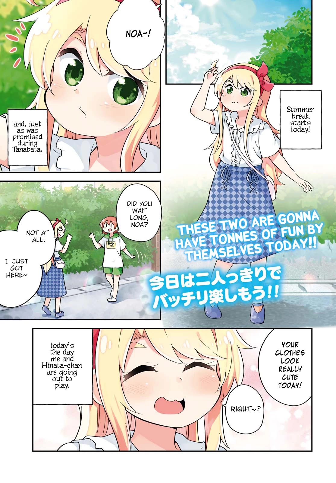 Watashi Ni Tenshi Ga Maiorita! - Chapter 86