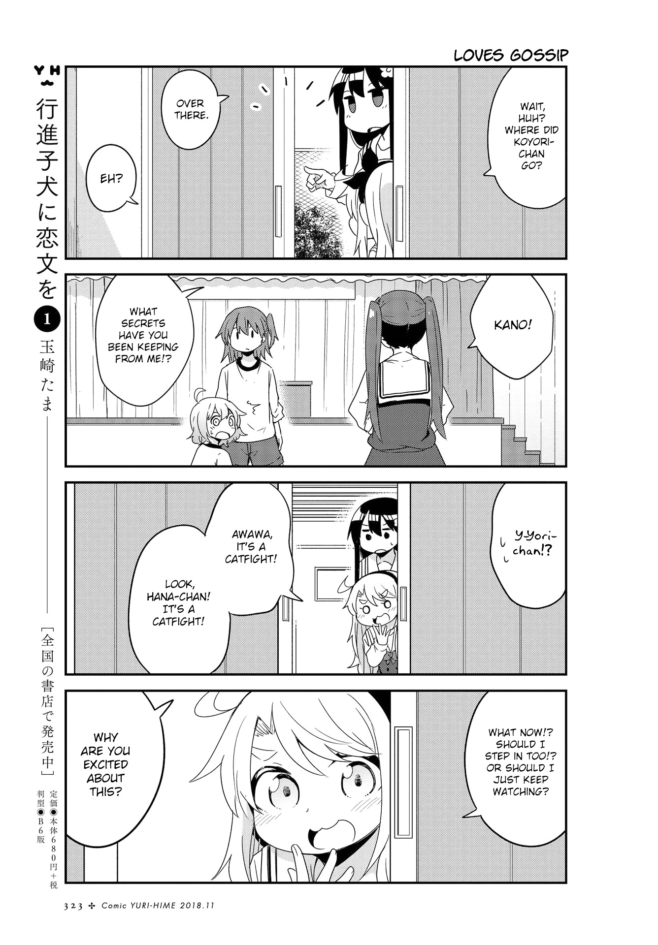 Watashi Ni Tenshi Ga Maiorita! - Chapter 38