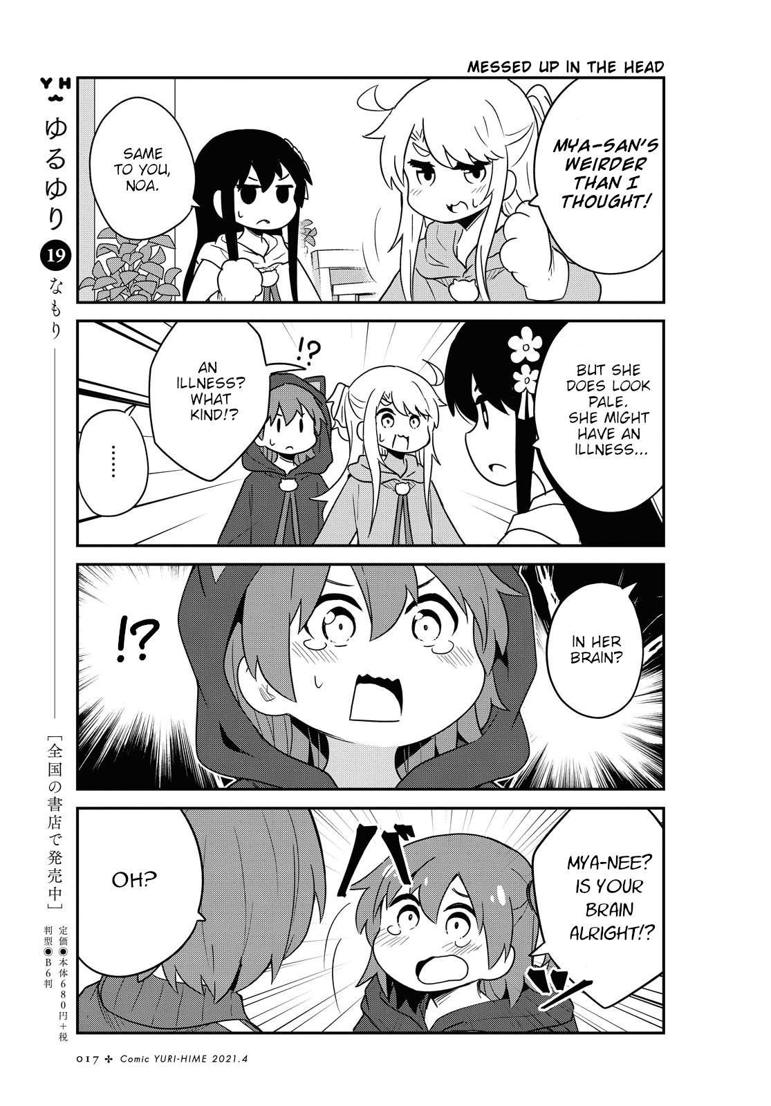 Watashi Ni Tenshi Ga Maiorita! - Chapter 78