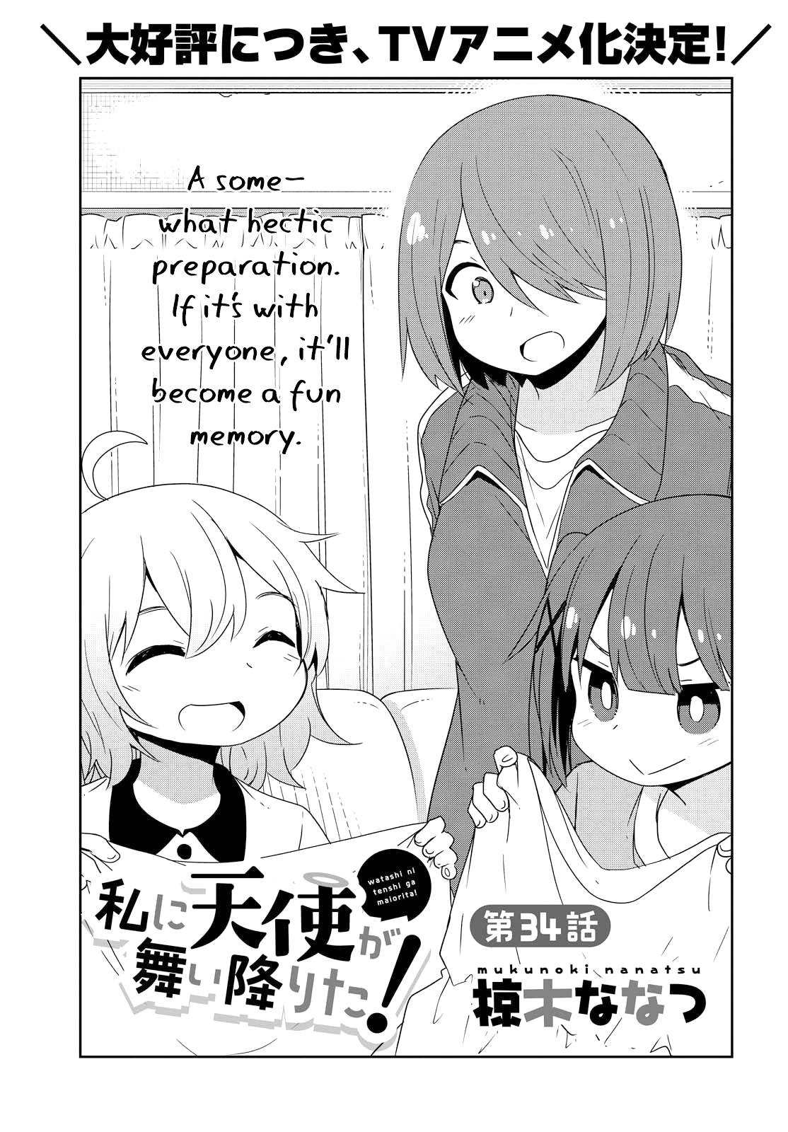 Watashi Ni Tenshi Ga Maiorita! - Chapter 34