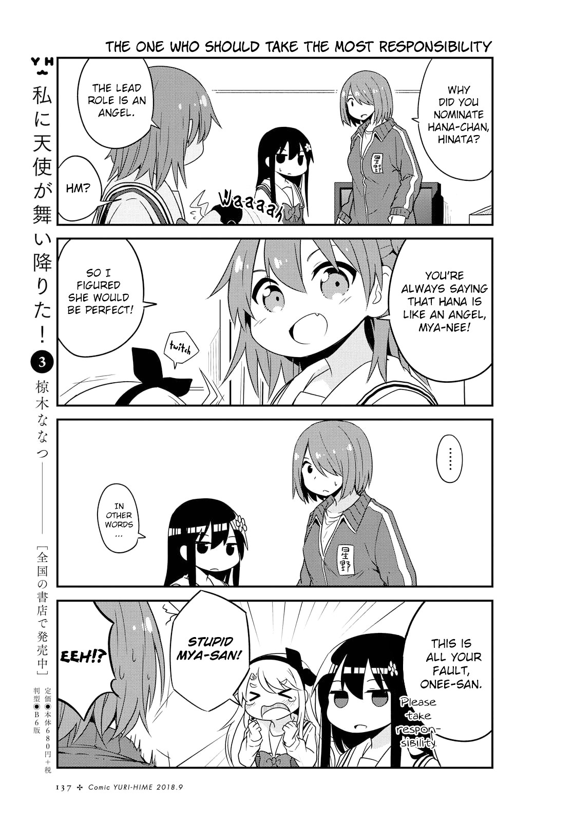 Watashi Ni Tenshi Ga Maiorita! - Chapter 34