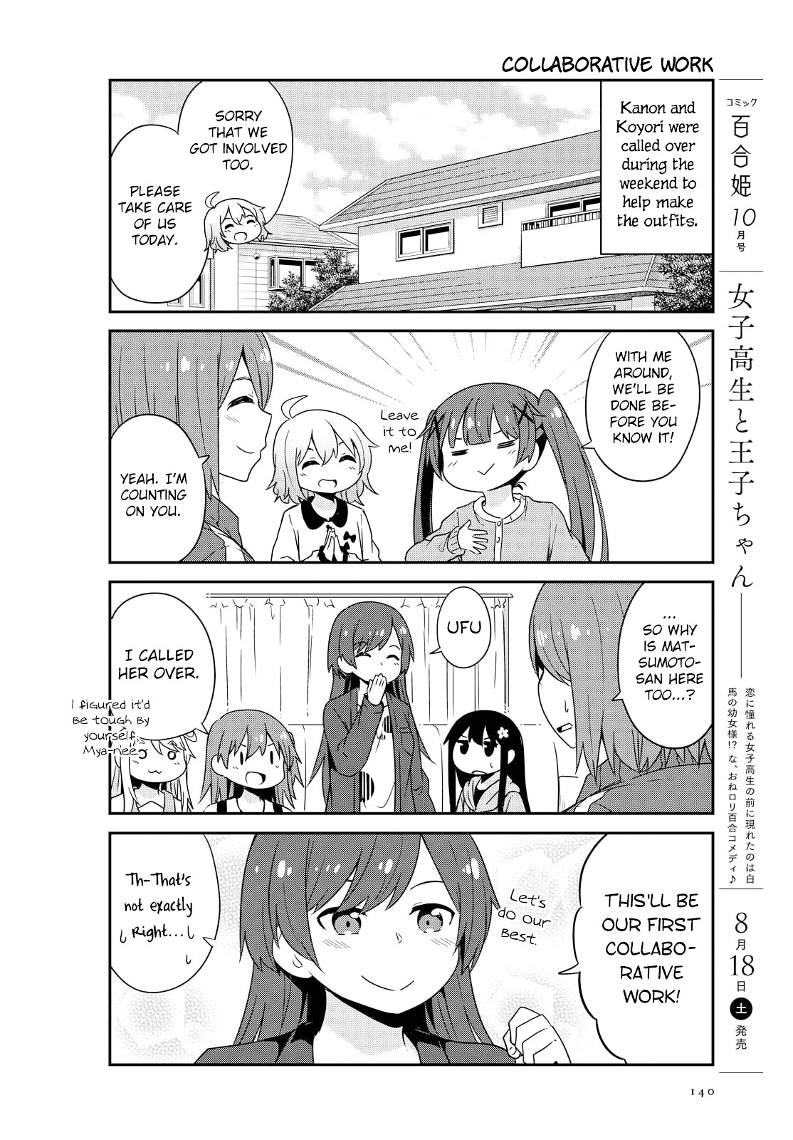 Watashi Ni Tenshi Ga Maiorita! - Chapter 34