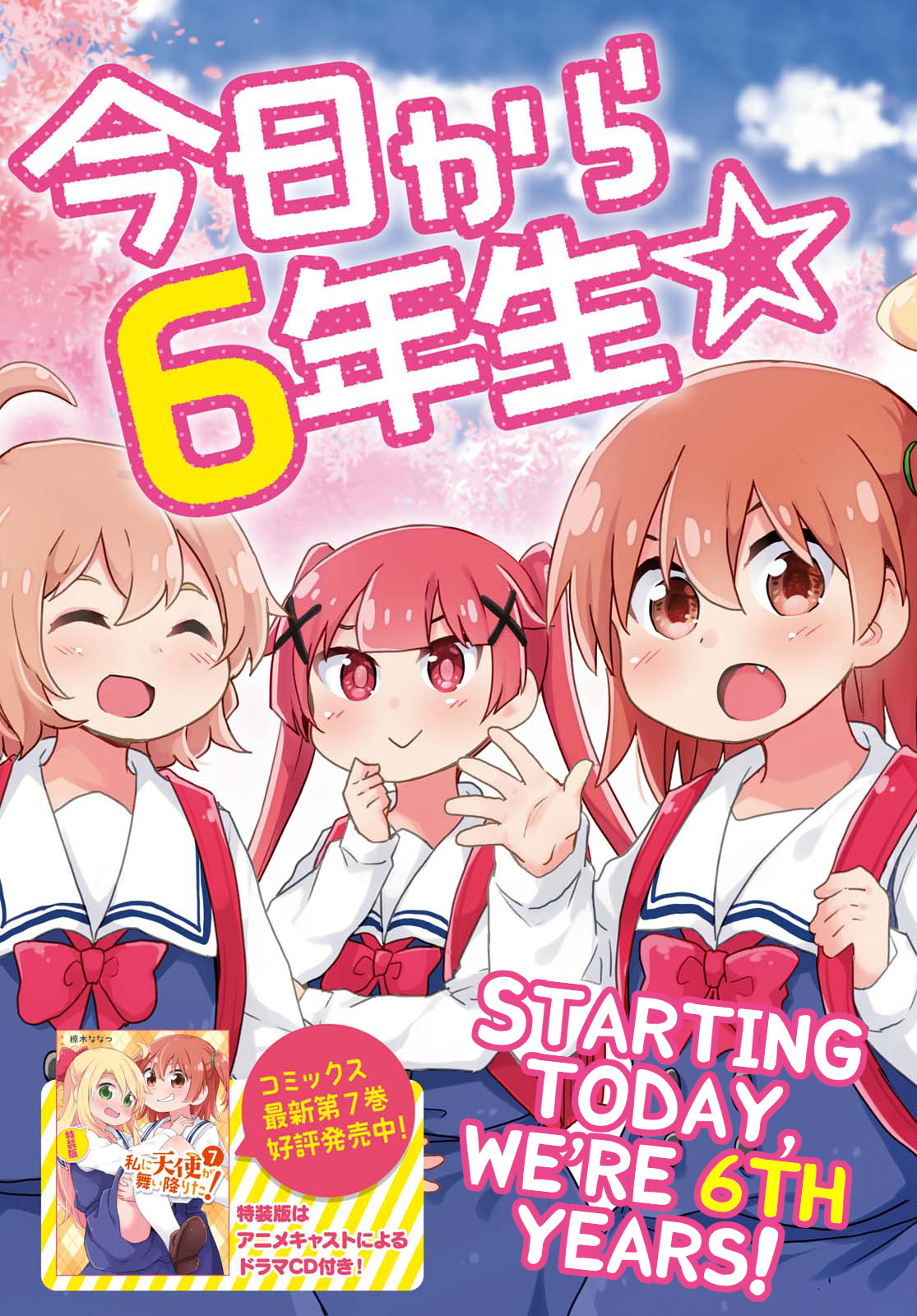 Watashi Ni Tenshi Ga Maiorita! - Chapter 61