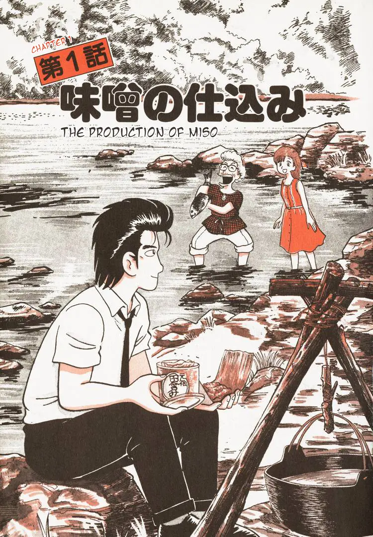 Oishinbo - Vol.5 Chapter 36: The Production Of Miso