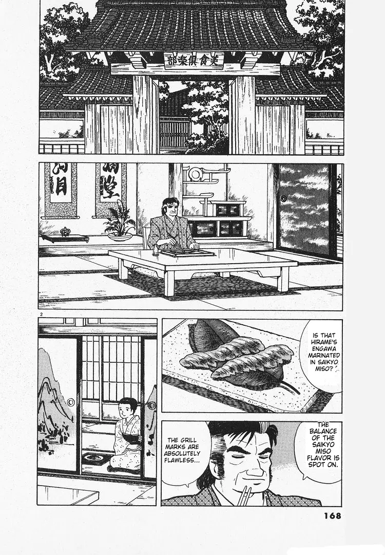 Oishinbo - Vol.14 Chapter 130: Bowl Preparation Test (Part 1)