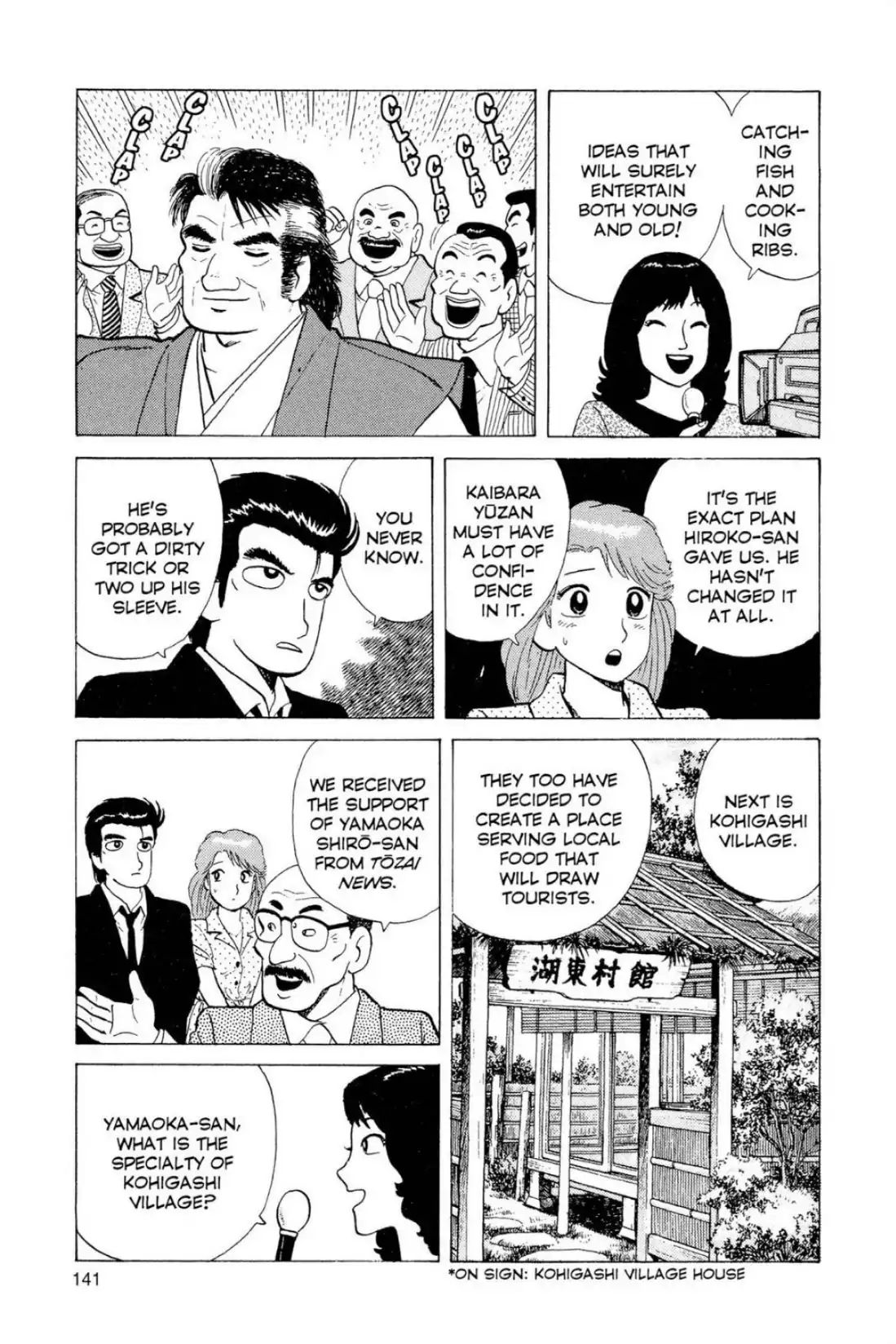 Oishinbo - Vol.3 Fourth Course: Battle! Village Revival (Part One)