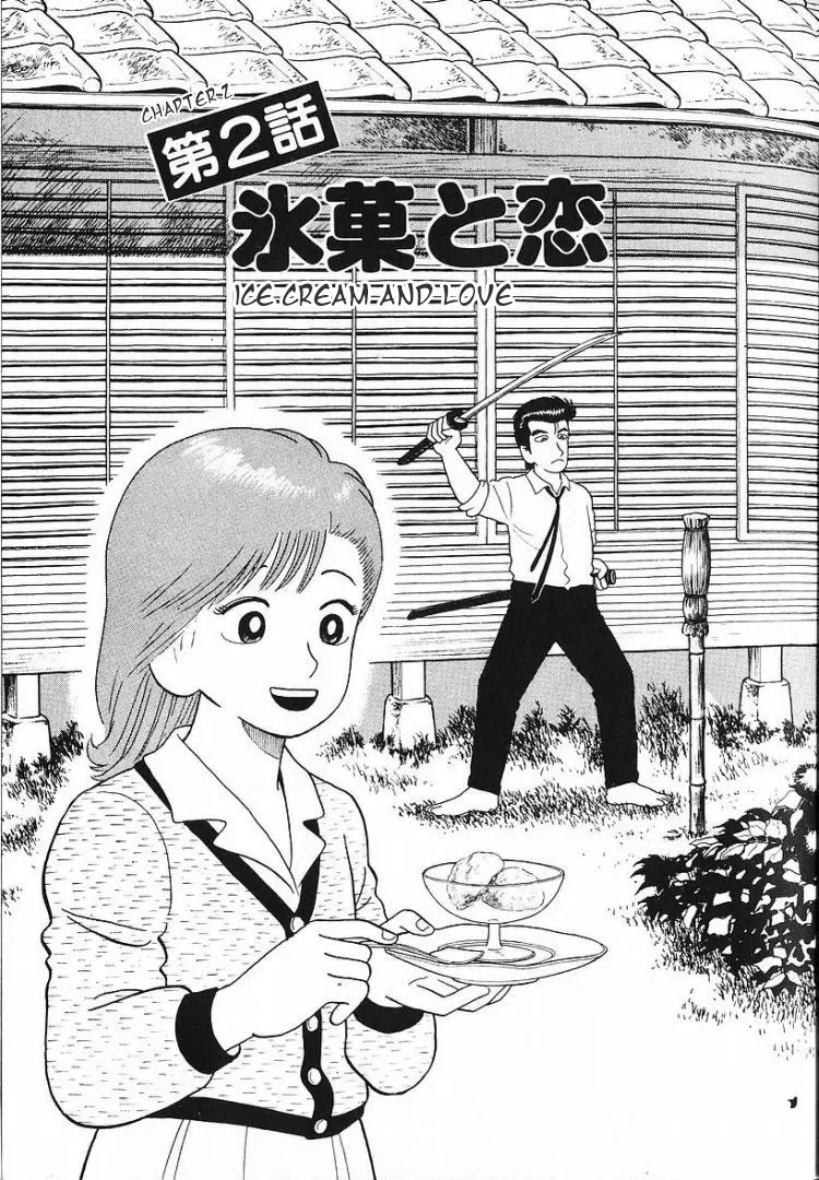 Oishinbo - Vol.7 Chapter 54: Ice Cream And Love