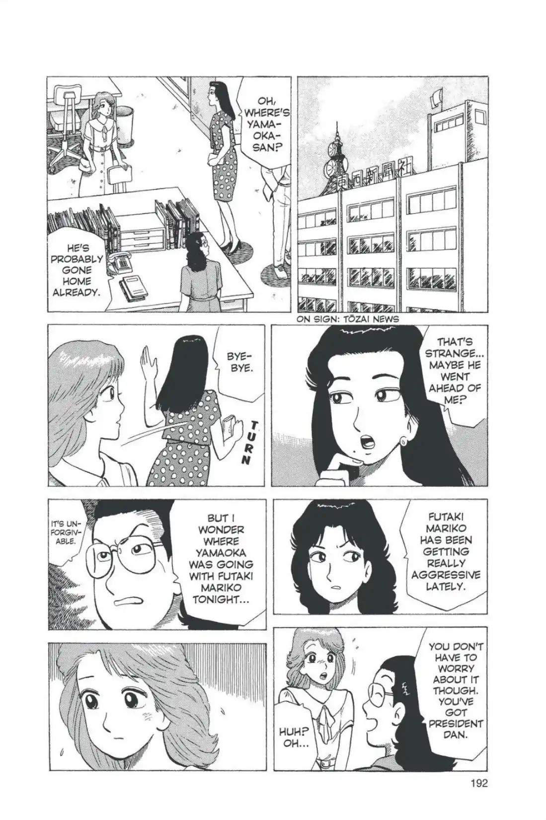 Oishinbo - Vol.5 Seventh Course: A Surprising Taste (Part One)