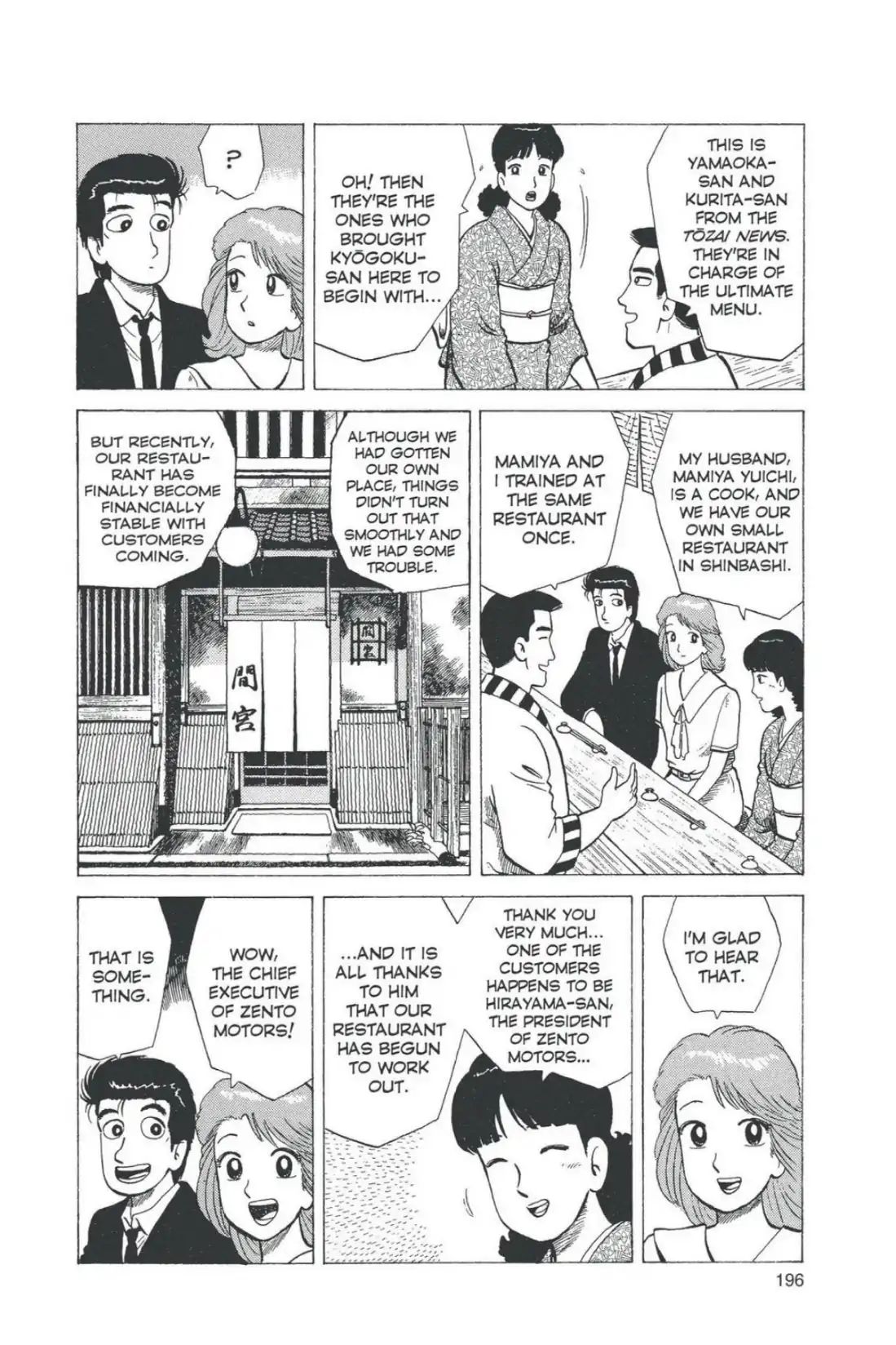 Oishinbo - Vol.5 Seventh Course: A Surprising Taste (Part One)