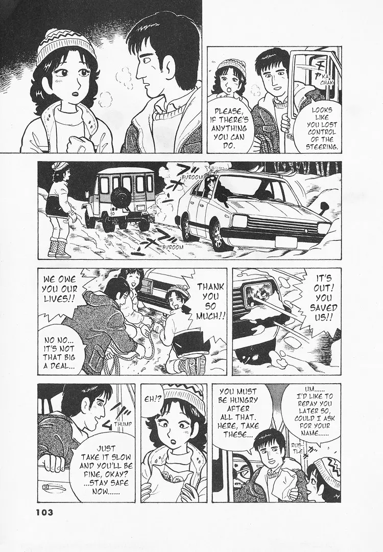 Oishinbo - Vol.3 Chapter 22: The Miracle Of Soy Sauce