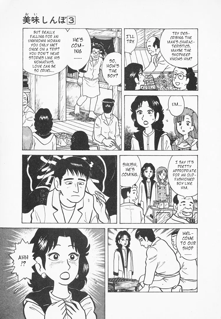 Oishinbo - Vol.3 Chapter 22: The Miracle Of Soy Sauce