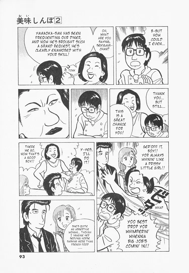 Oishinbo - Vol.2 Chapter 13: The Ingredients Of Japan