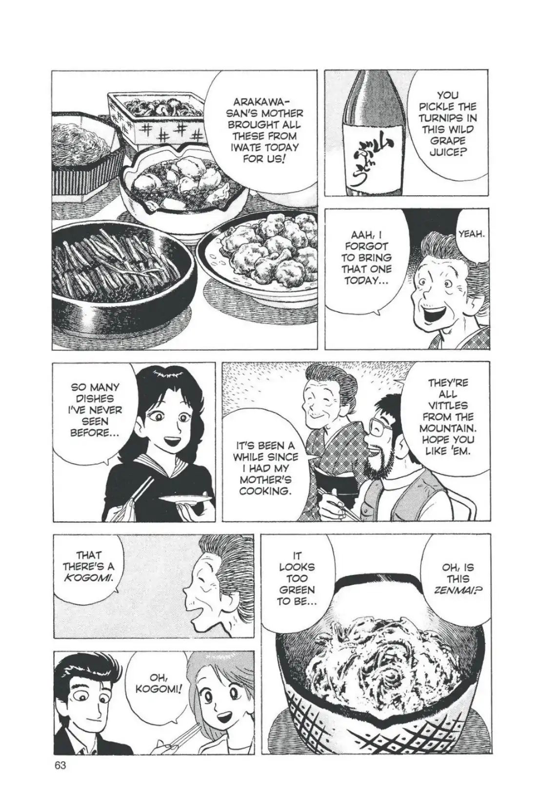 Oishinbo - Vol.5 First Course: Vegetables Showdown! (Part Three)