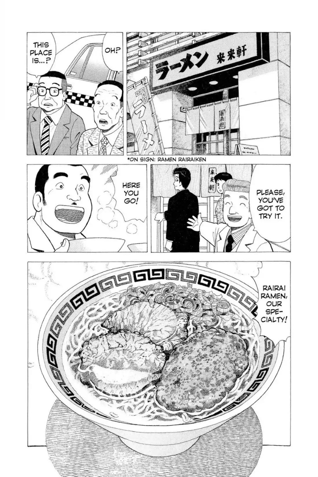 Oishinbo - Vol.3 Sixth Course: Chinese Food And China