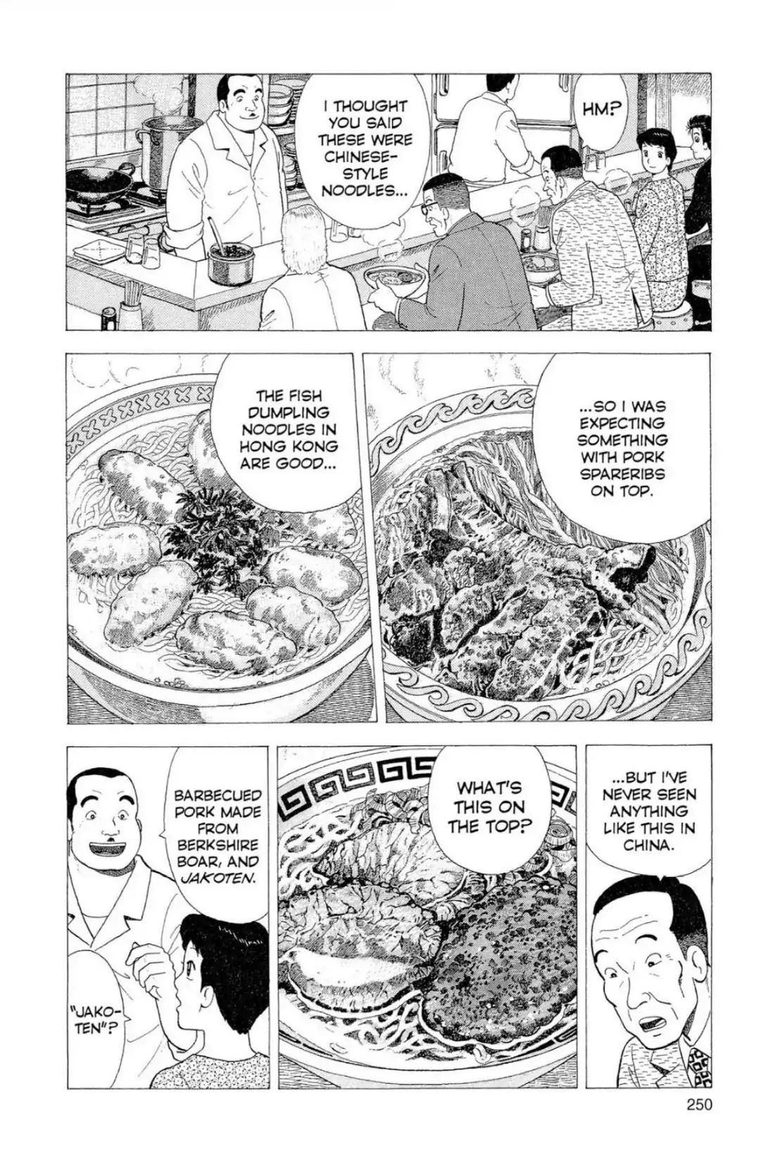 Oishinbo - Vol.3 Sixth Course: Chinese Food And China