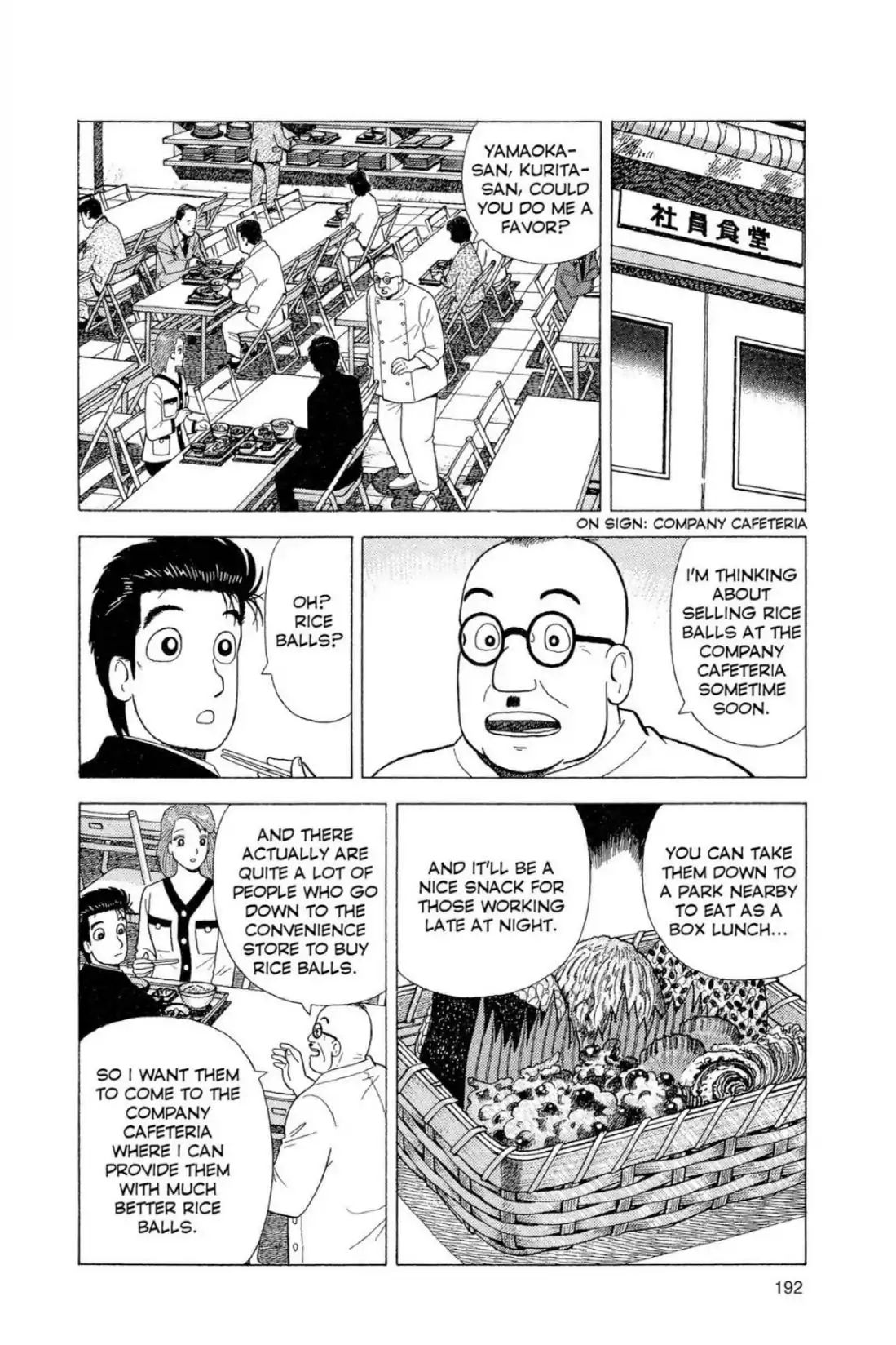 Oishinbo - Vol.6 Eighth Course: Rice Ball Match (Part One)