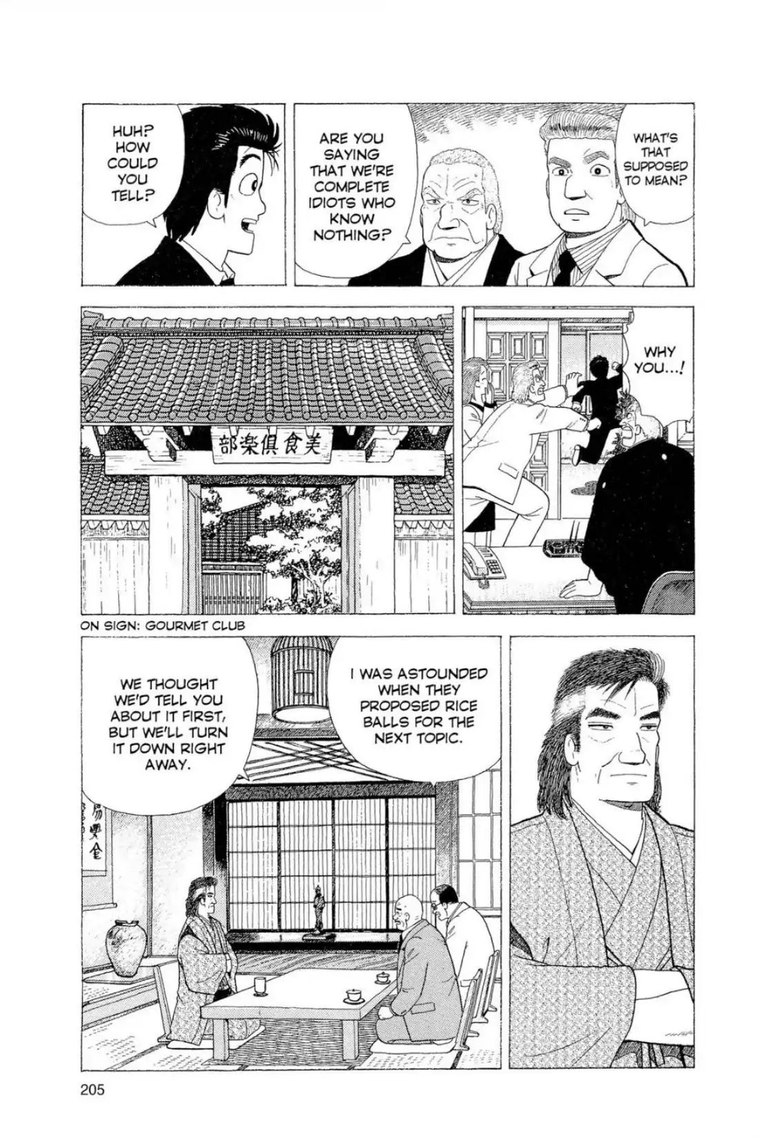 Oishinbo - Vol.6 Eighth Course: Rice Ball Match (Part One)