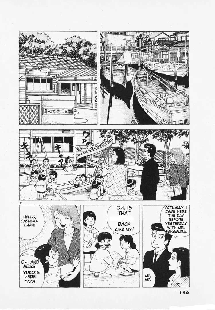 Oishinbo - Vol.11 Chapter 98: Sweets And Dreams