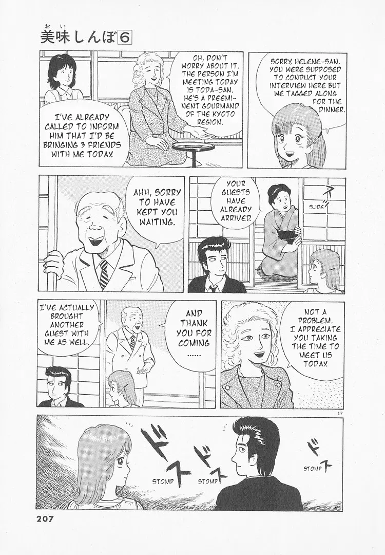 Oishinbo - Vol.6 Chapter 52: The Ultimate Etiquette