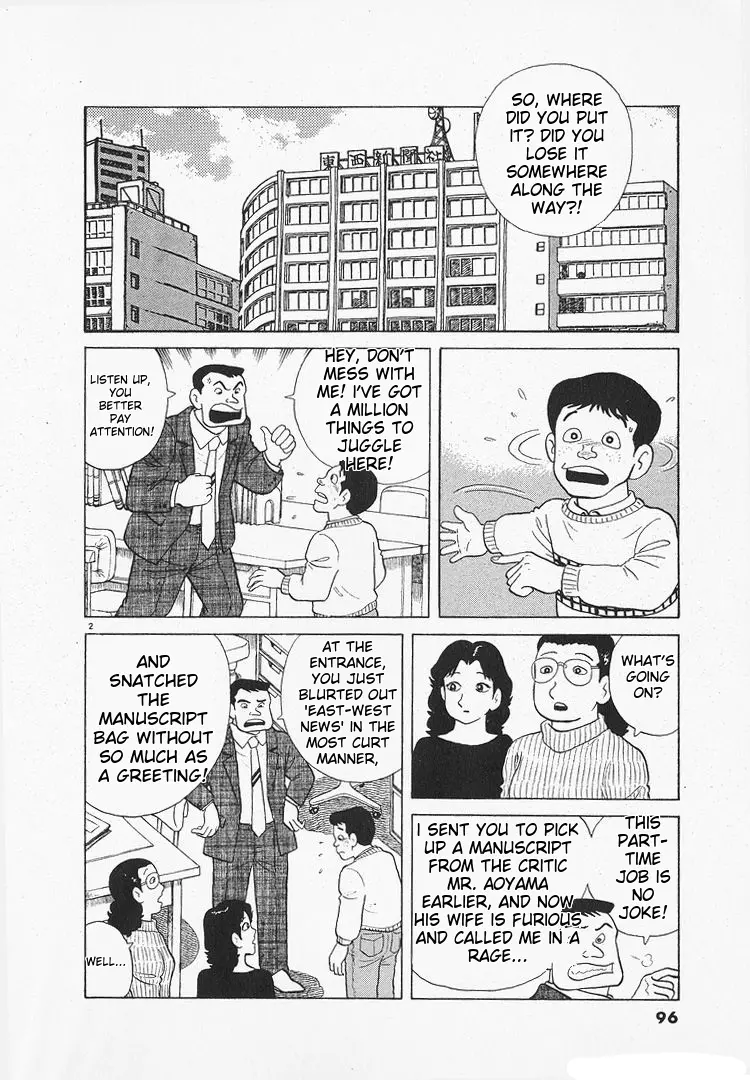 Oishinbo - Vol.15 Chapter 136: Hometown Song