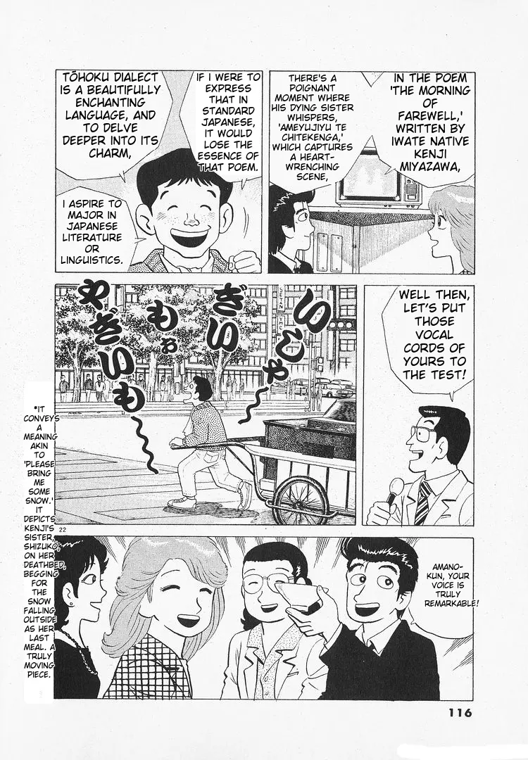 Oishinbo - Vol.15 Chapter 136: Hometown Song