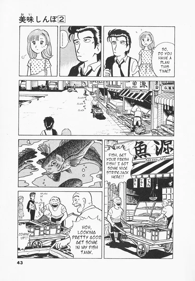 Oishinbo - Vol.2 Chapter 11: A Fish That's Alive