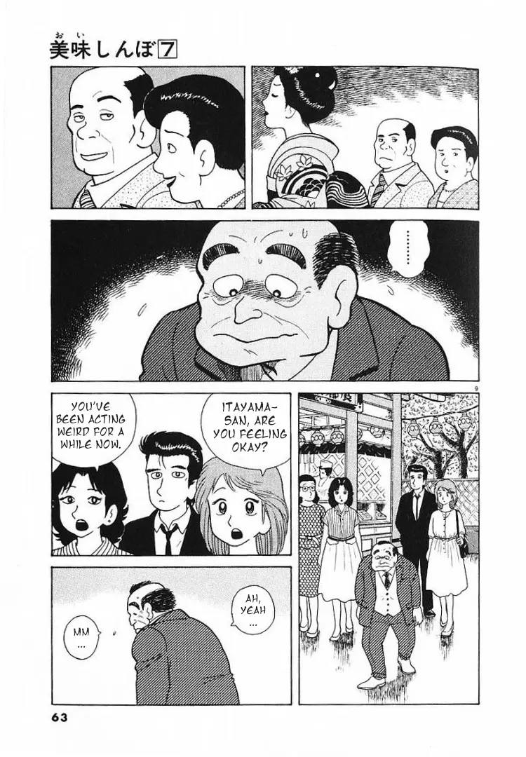 Oishinbo - Vol.7 Chapter 55: The Tea Master And His Strawberries