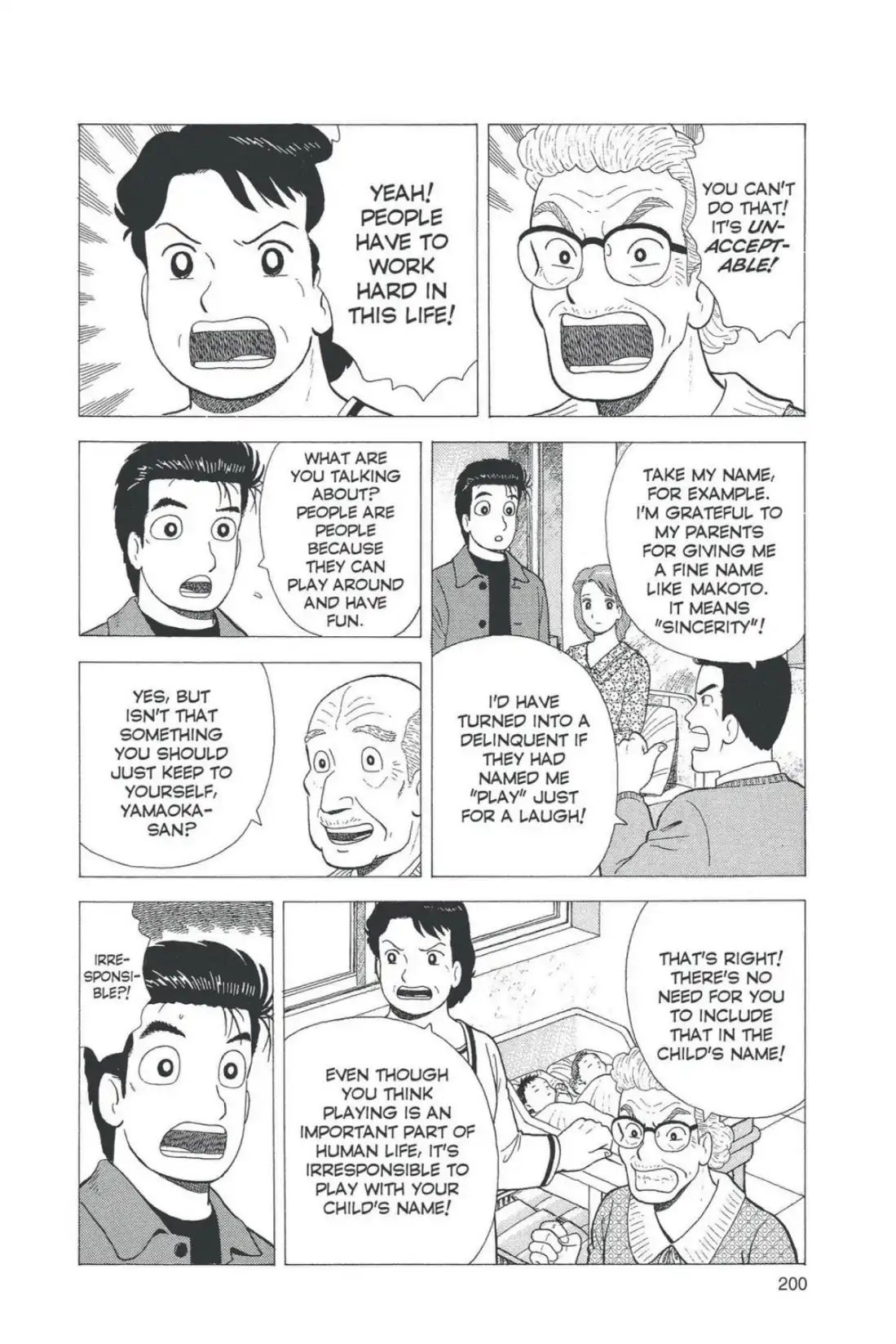 Oishinbo - Vol.7 Seventh Course: Naming Problem?! (Part Two)