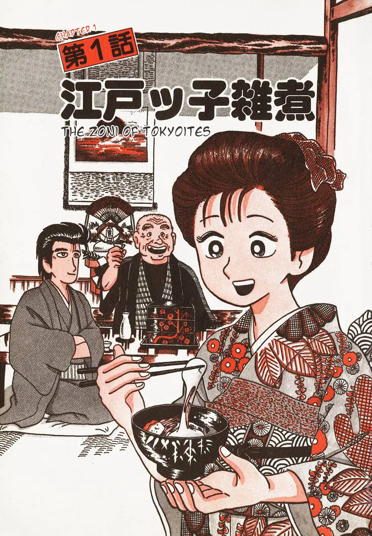 Oishinbo - Vol.6 Chapter 45: The Zoni Of Tokyoites