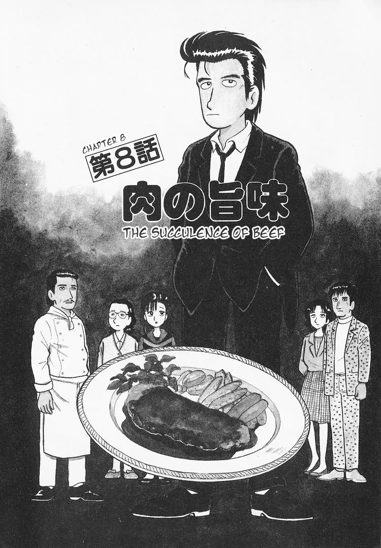 Oishinbo - Vol.3 Chapter 25: The Succulence Of Beef