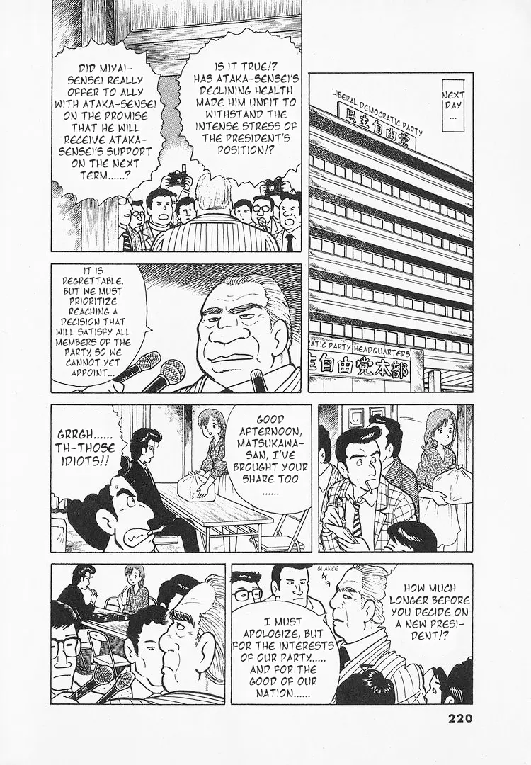 Oishinbo - Vol.3 Chapter 26: The Consequence Of Having Lunch