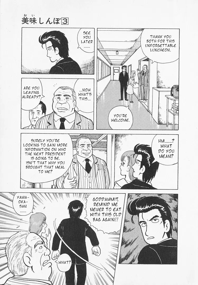 Oishinbo - Vol.3 Chapter 26: The Consequence Of Having Lunch