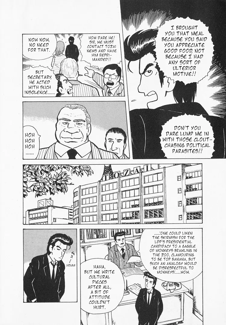 Oishinbo - Vol.3 Chapter 26: The Consequence Of Having Lunch