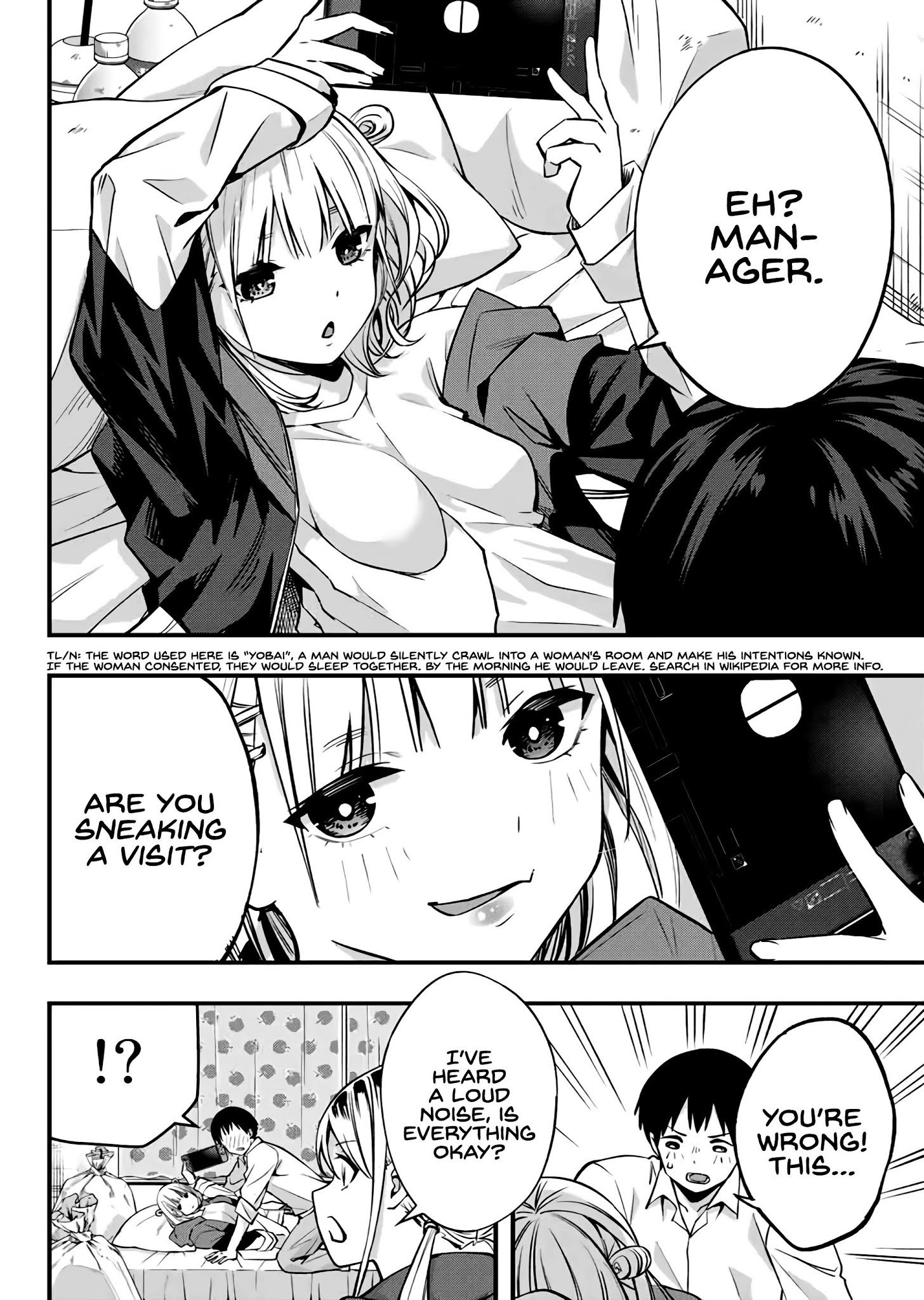 Sawaranaide Kotesashi-Kun - Chapter 2