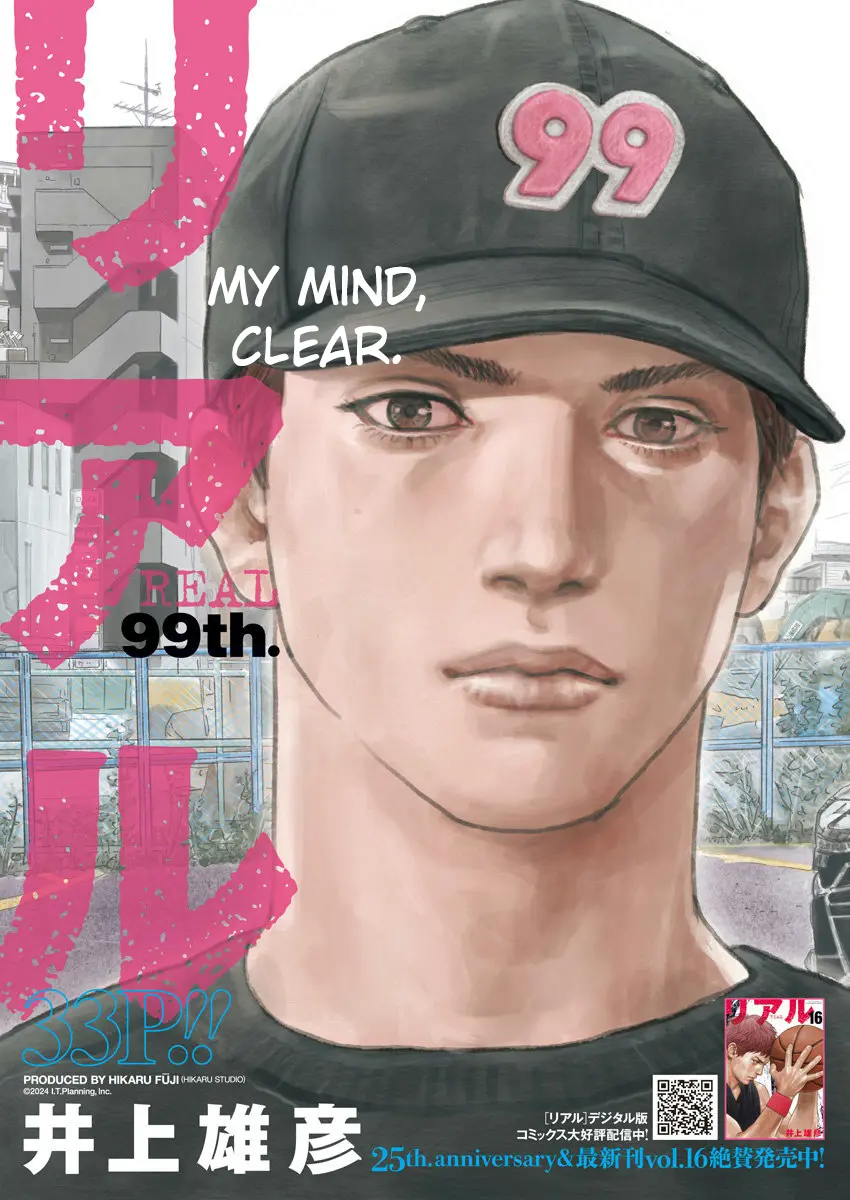 Real - Chapter 99