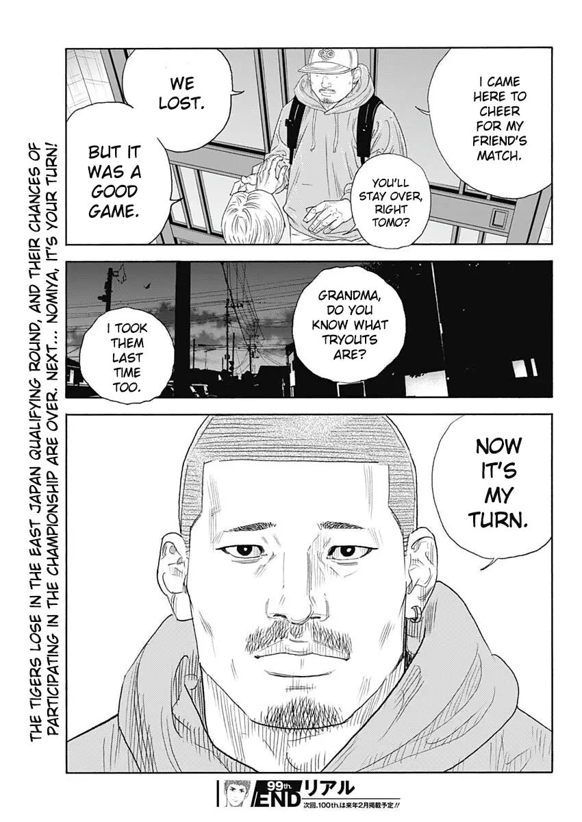 Real - Chapter 99