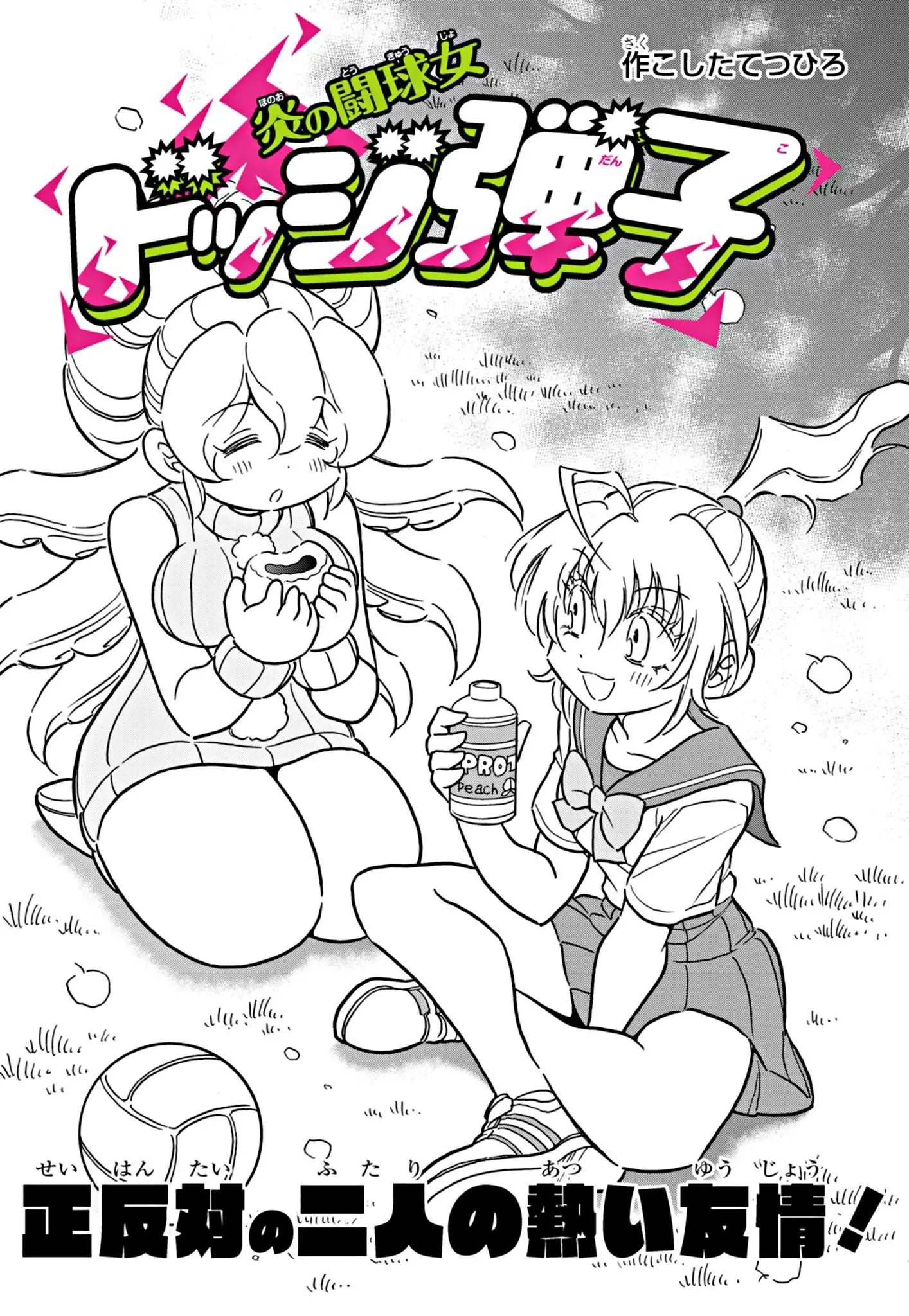 Flaming Ball Girl Dodge Bullet - Chapter 34