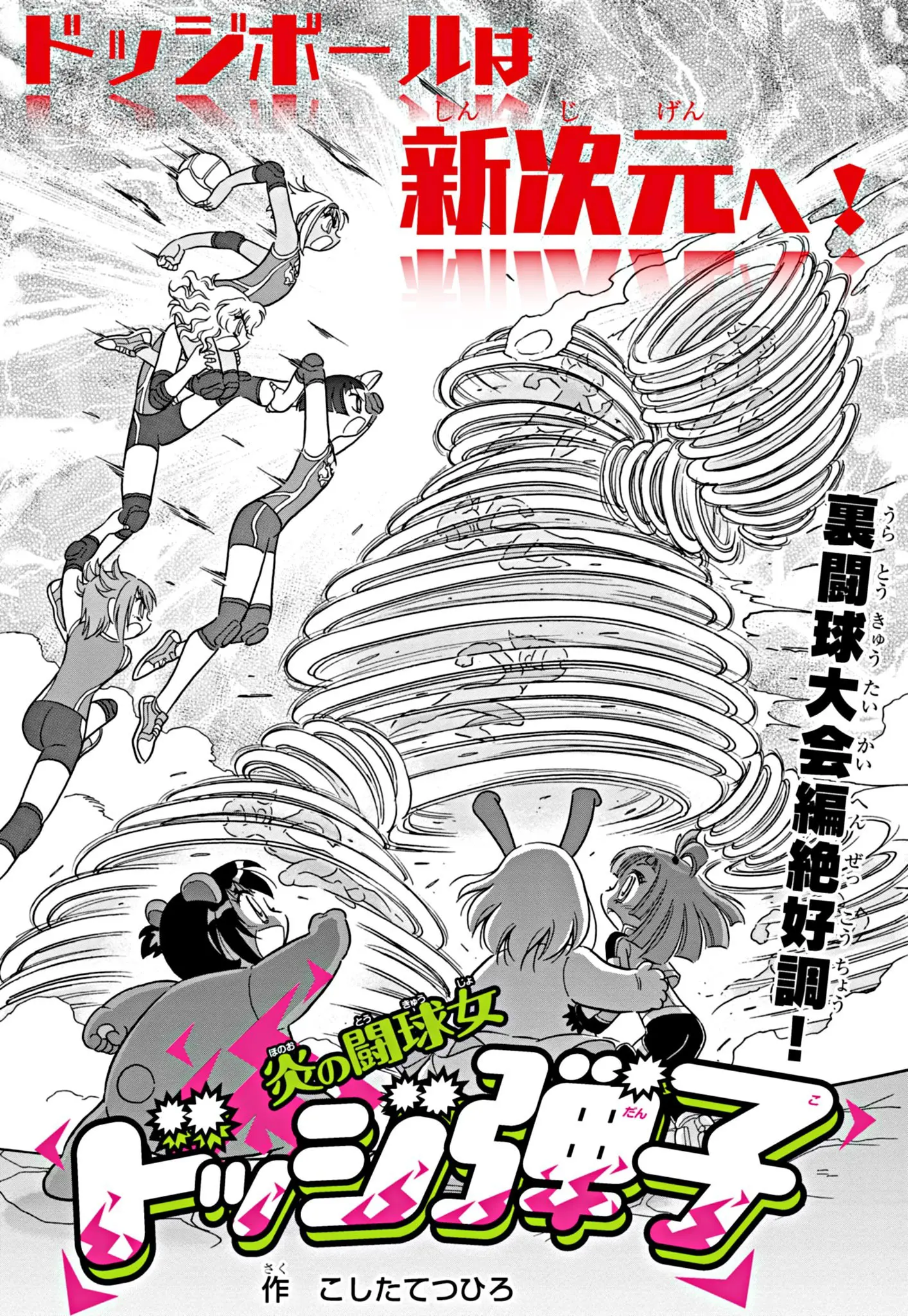 Flaming Ball Girl Dodge Bullet - Chapter 28